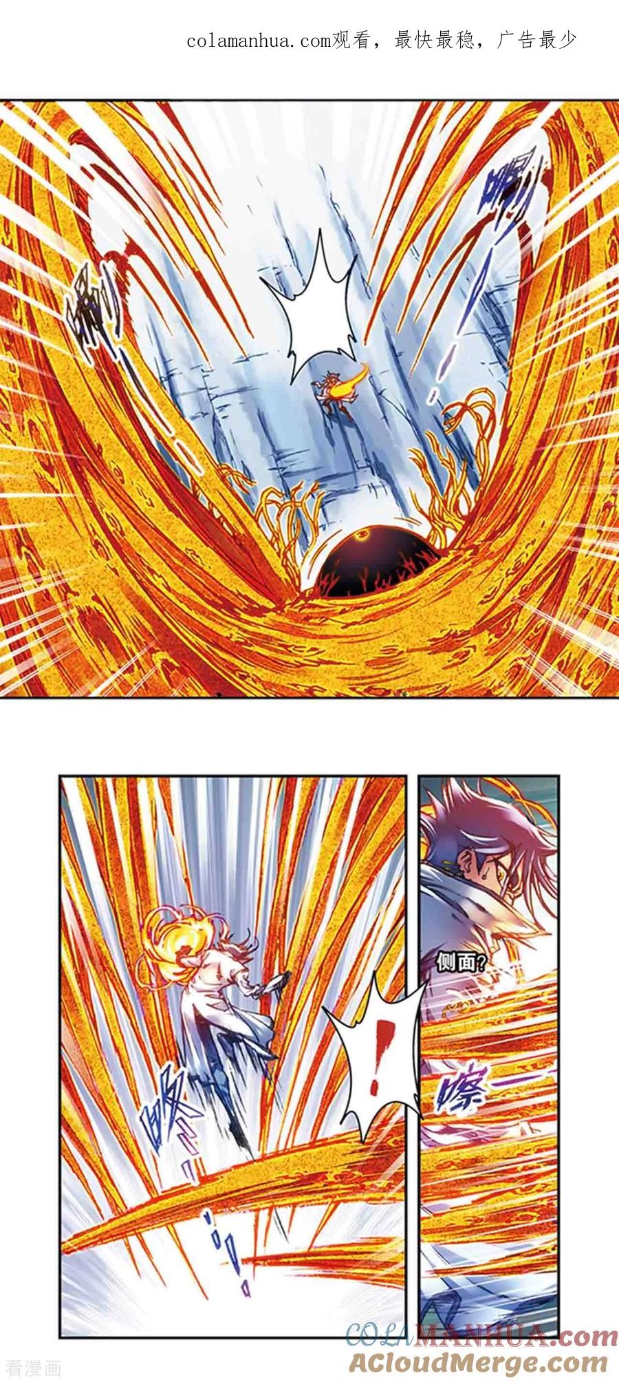 星海镖师 第217话2 冰中异兽 第1页