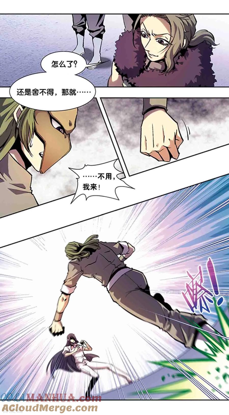 星海镖师 十二神将番外3 午亥之章 第12页