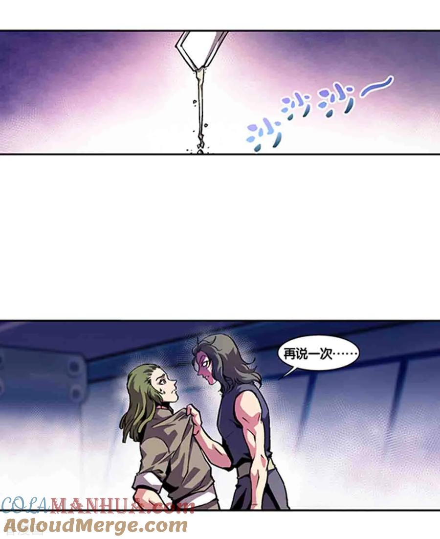 星海镖师 十二神将番外3 午亥之章 第3页
