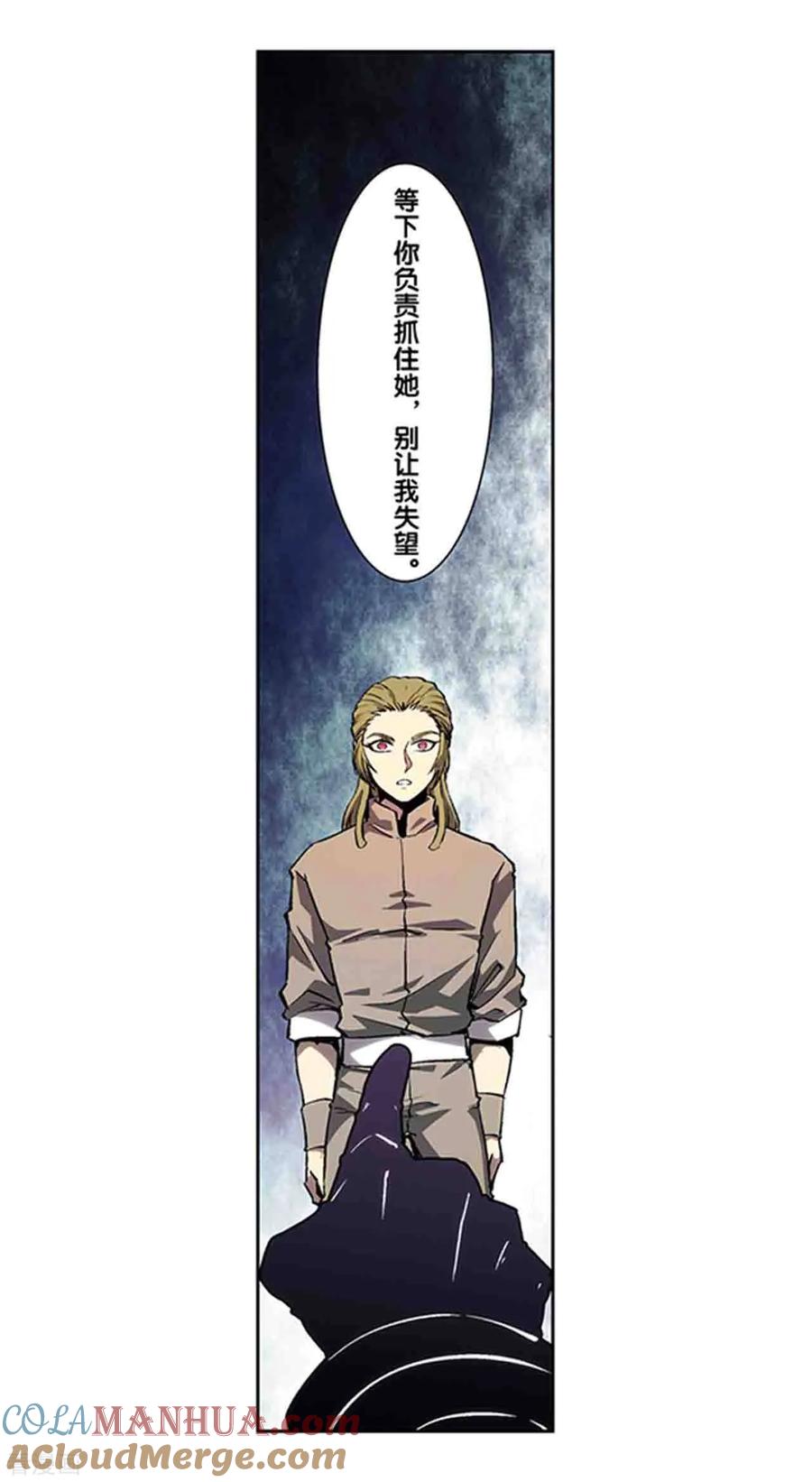 星海镖师 十二神将番外3 午亥之章 第7页