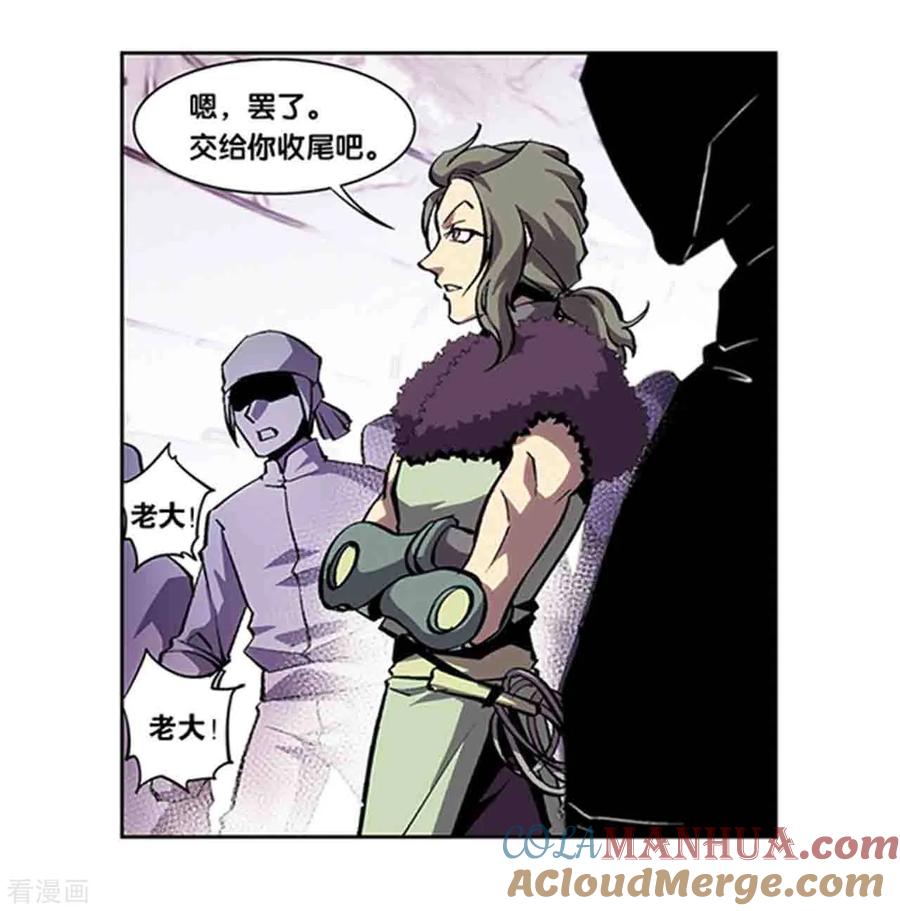 星海镖师 十二神将番外3 午亥之章 第10页