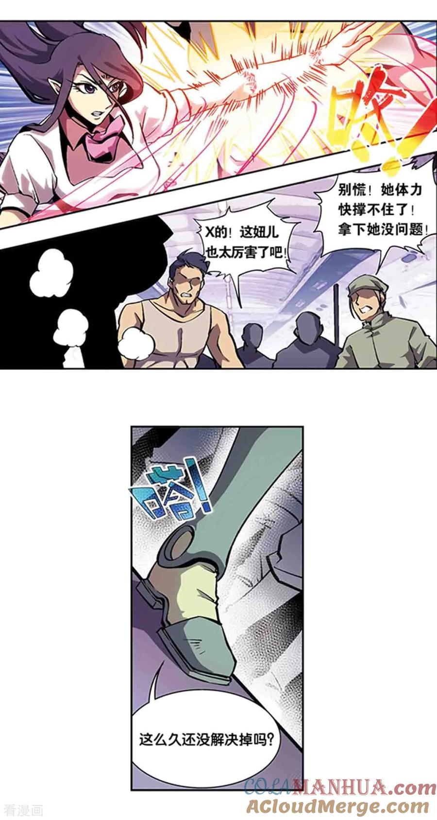 星海镖师 十二神将番外3 午亥之章 第9页