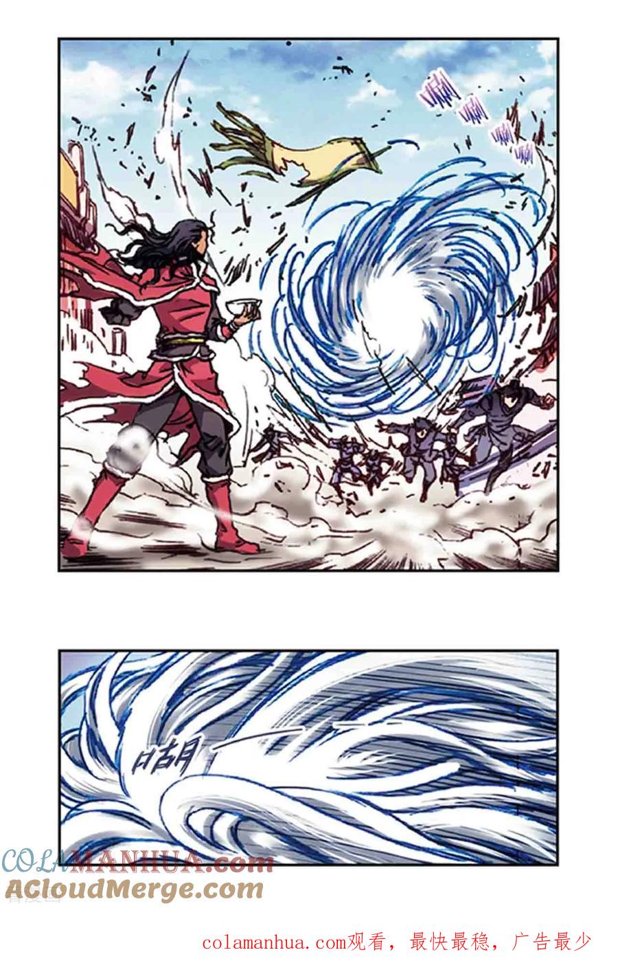 星海镖师 第218话1 万年冰隙 第17页