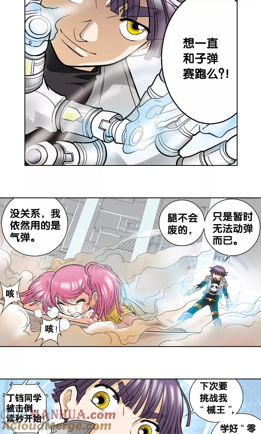 星海镖师 第23话 机械 第52页