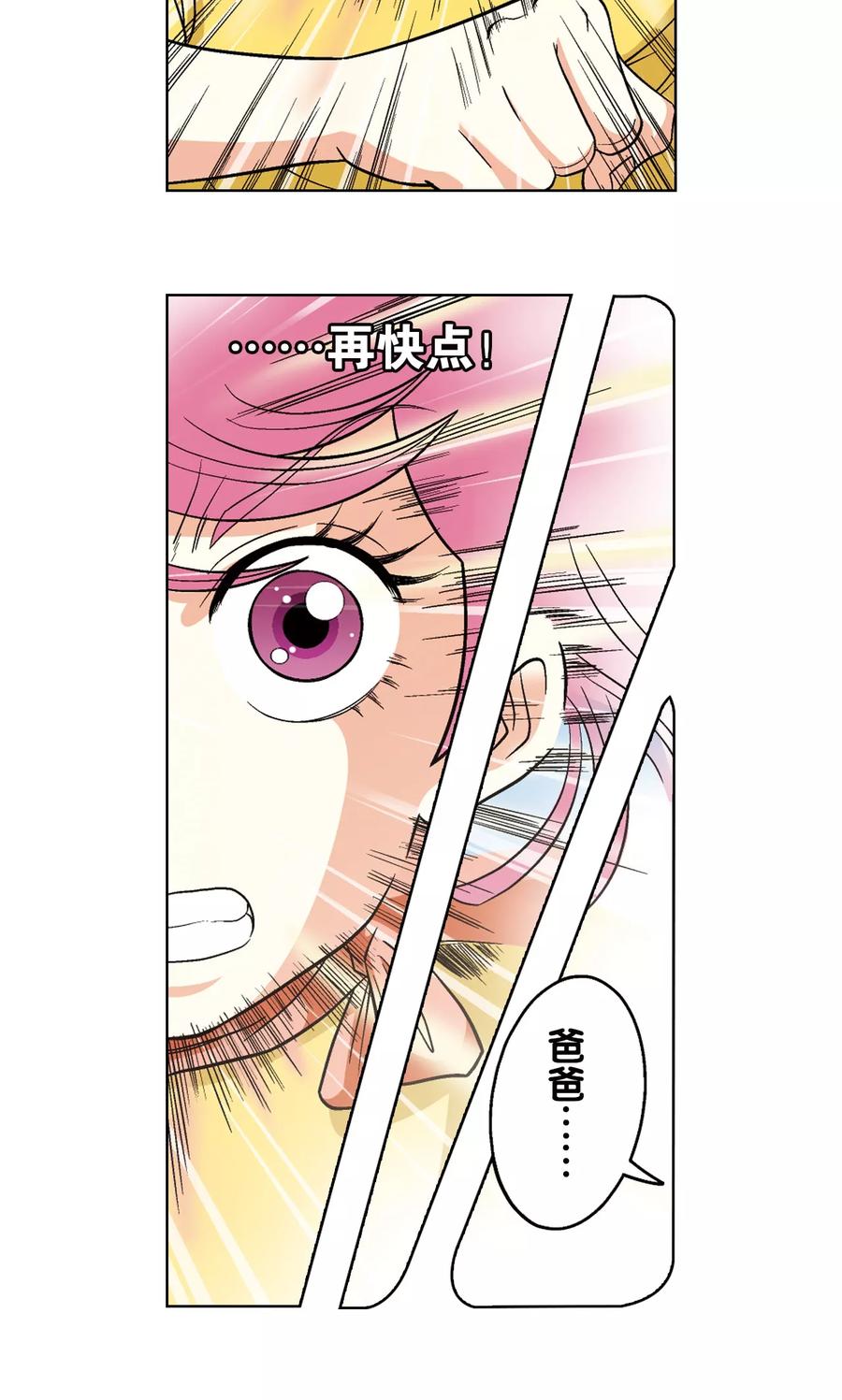 星海镖师 第23话 机械 第42页
