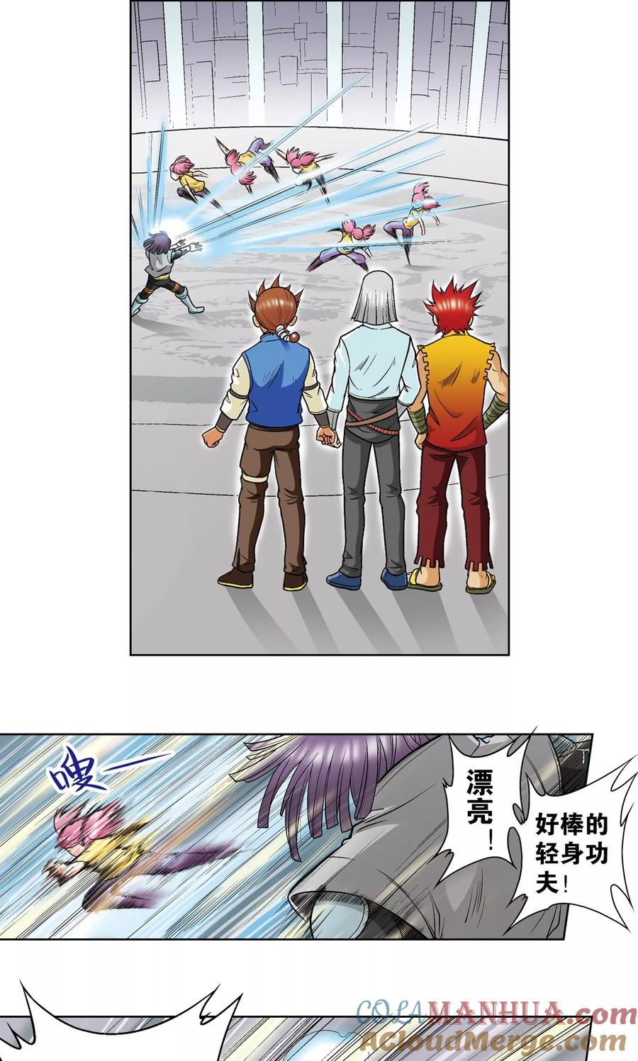 星海镖师 第23话 机械 第37页