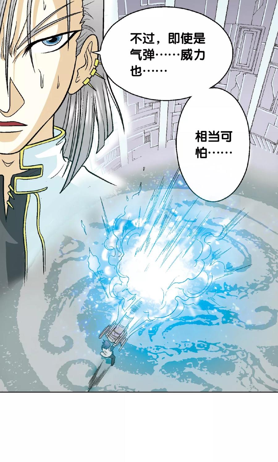 星海镖师 第23话 机械 第12页