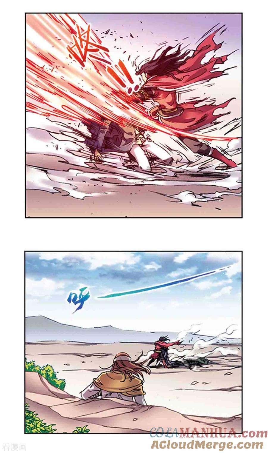 星海镖师 第218话2 万年冰隙 第13页