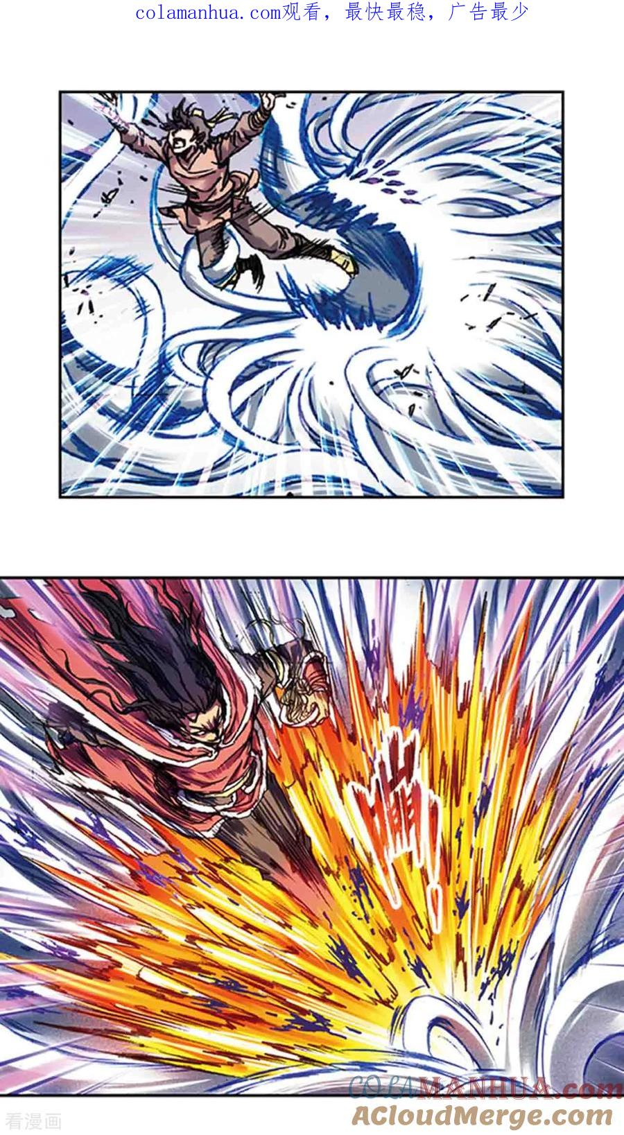 星海镖师 第218话2 万年冰隙 第1页