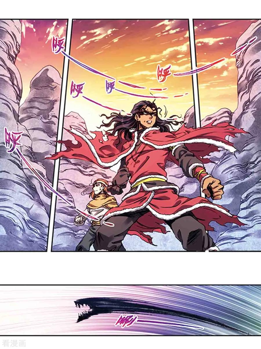 星海镖师 第219话1 三个失忆的人 第10页