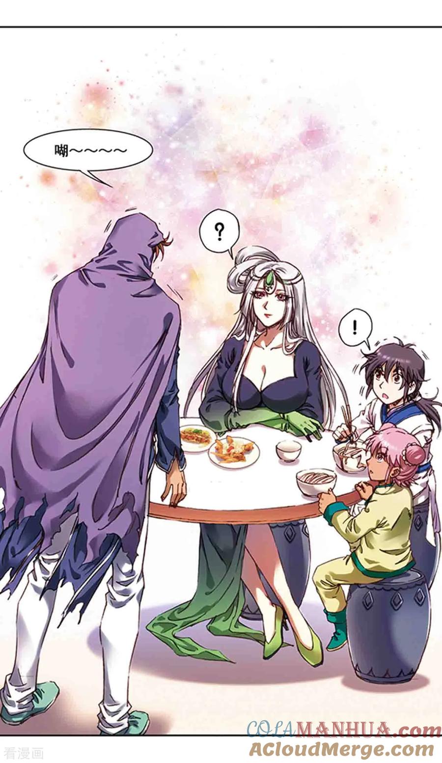 星海镖师 第219话2 三个失忆的人 第11页