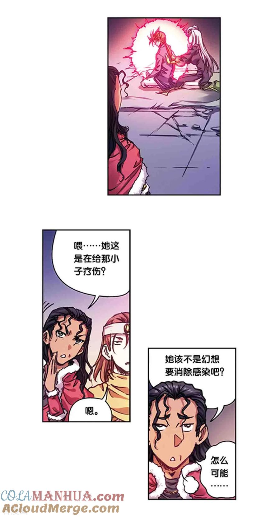 星海镖师 第220话1 巨虫来袭 第9页
