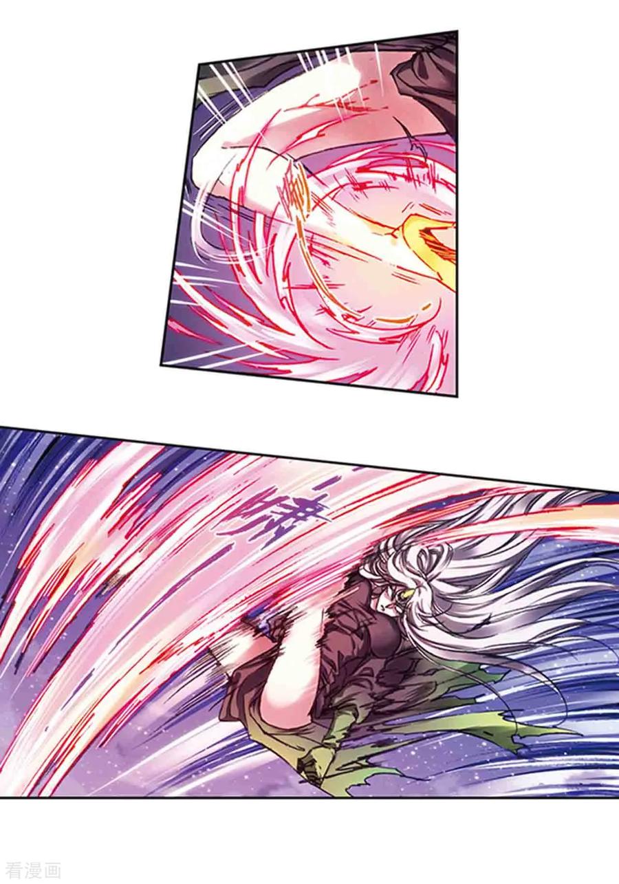 星海镖师 第220话2 巨虫来袭 第7页