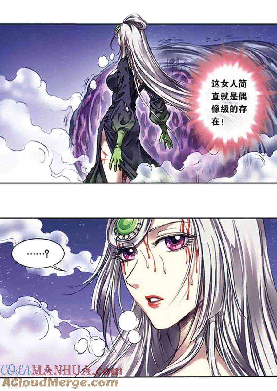 星海镖师 第220话2 巨虫来袭 第10页