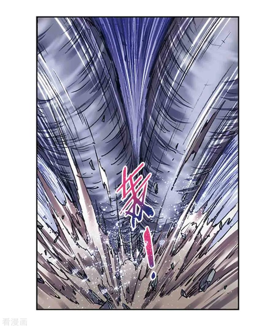 星海镖师 第220话2 巨虫来袭 第13页