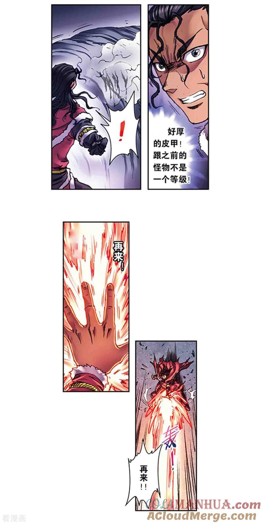 星海镖师 第221话1 变化的战情 第7页