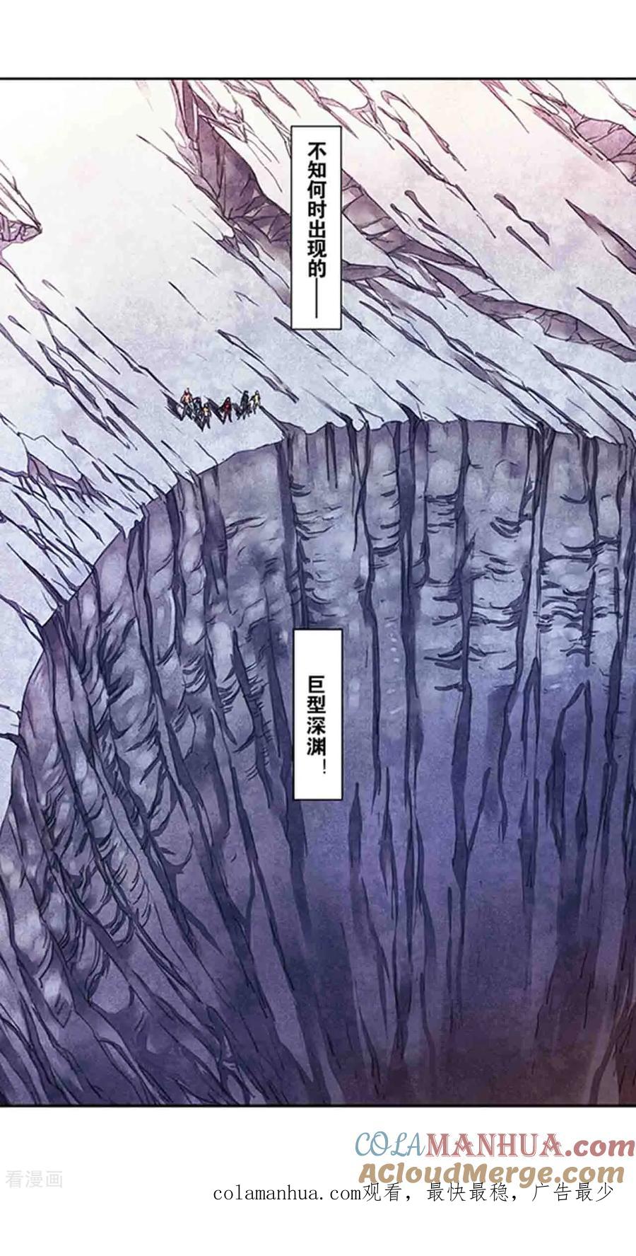 星海镖师 第221话1 变化的战情 第14页