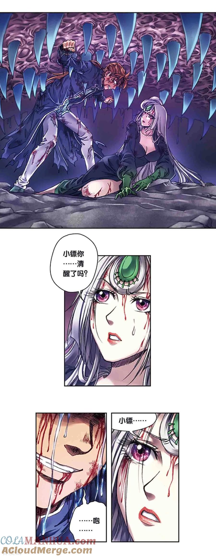 星海镖师 第221话1 变化的战情 第3页