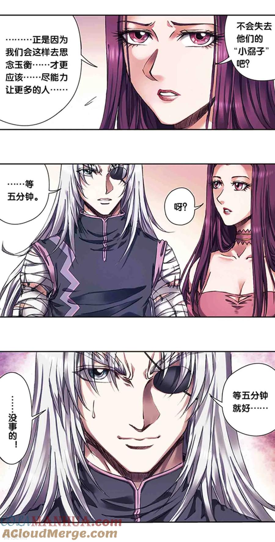 星海镖师 第221话2 变化的战情 第5页