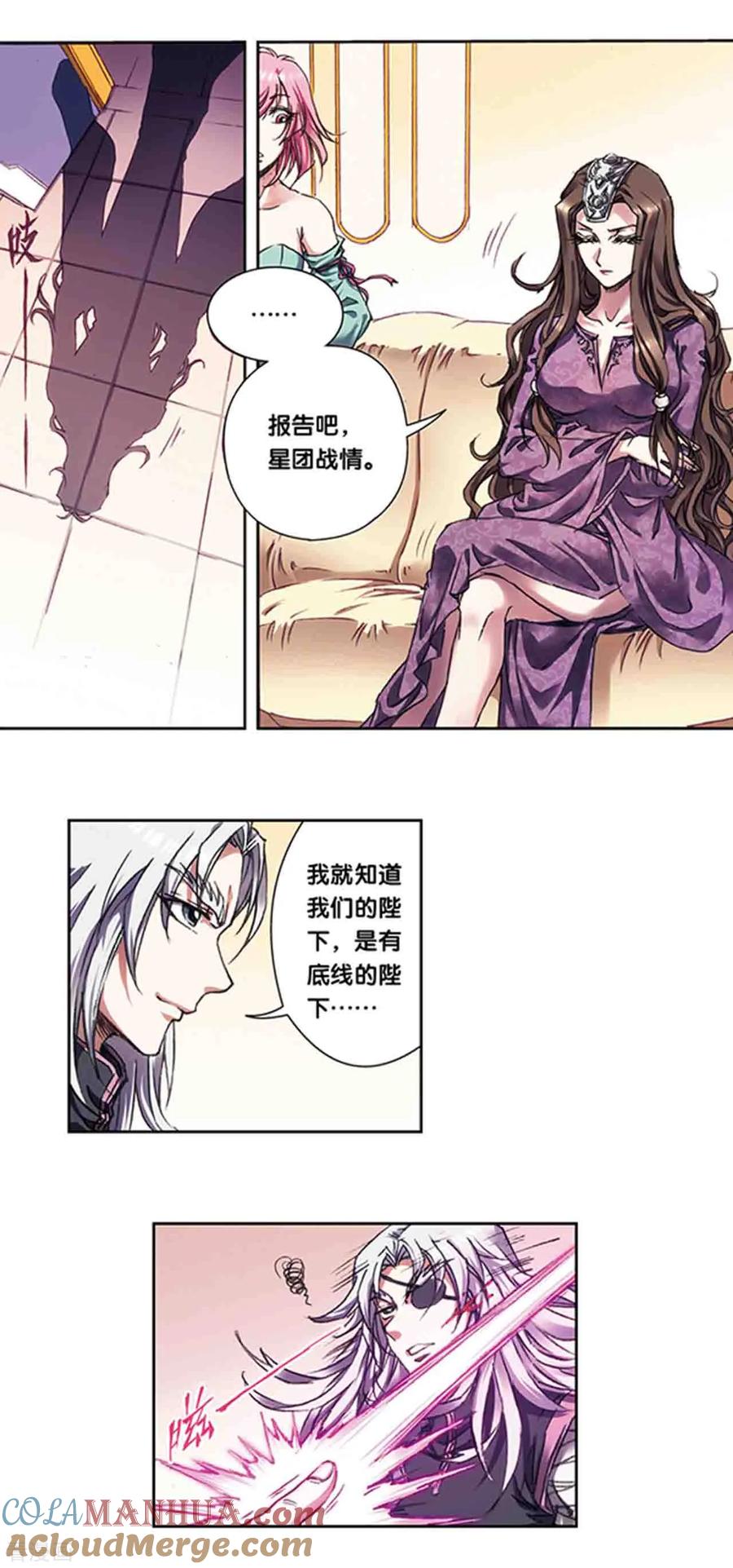 星海镖师 第221话2 变化的战情 第6页