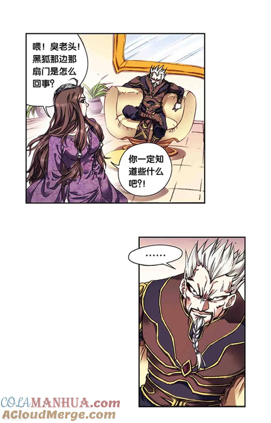 星海镖师 第221话2 变化的战情 第11页