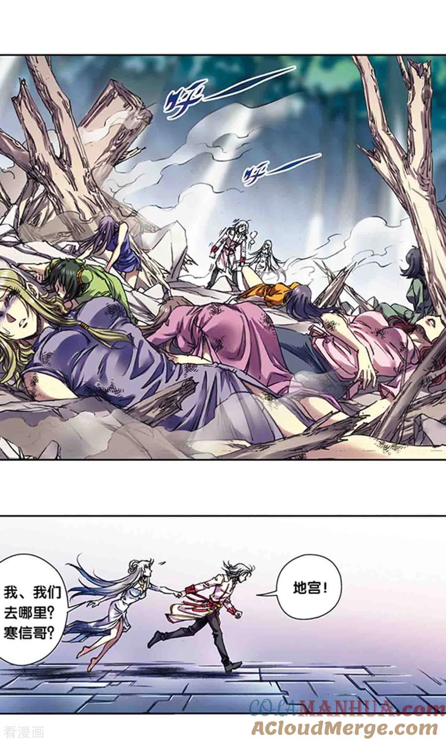 星海镖师 第222话1 木狱之门 第11页