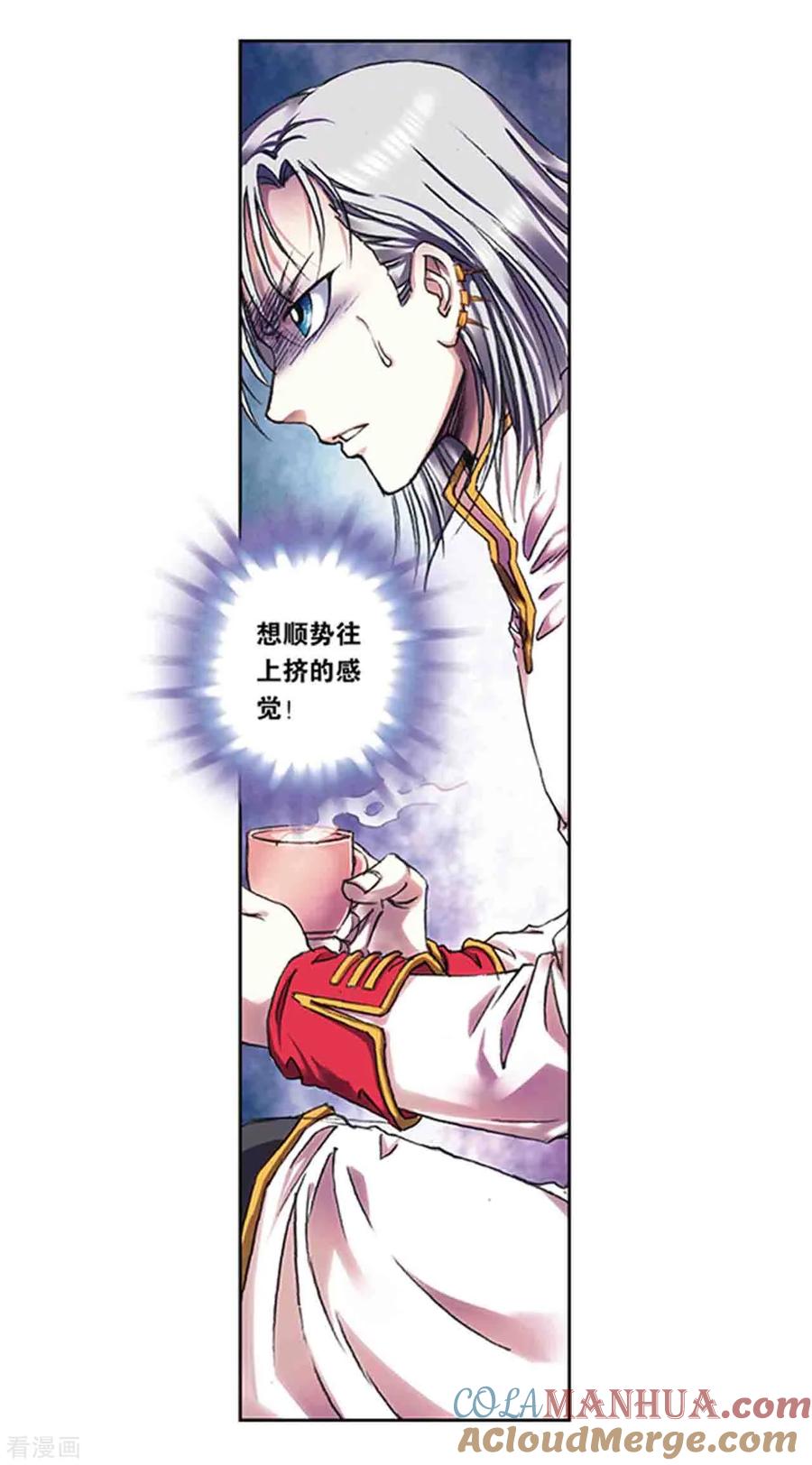 星海镖师 第222话1 木狱之门 第4页
