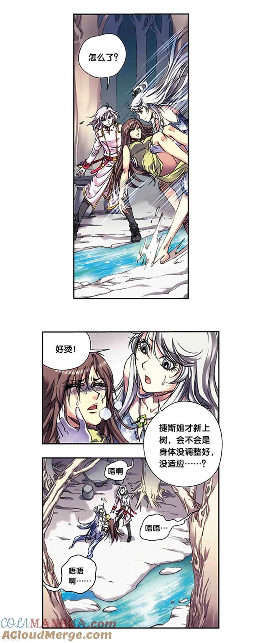 星海镖师 第222话1 木狱之门 第7页