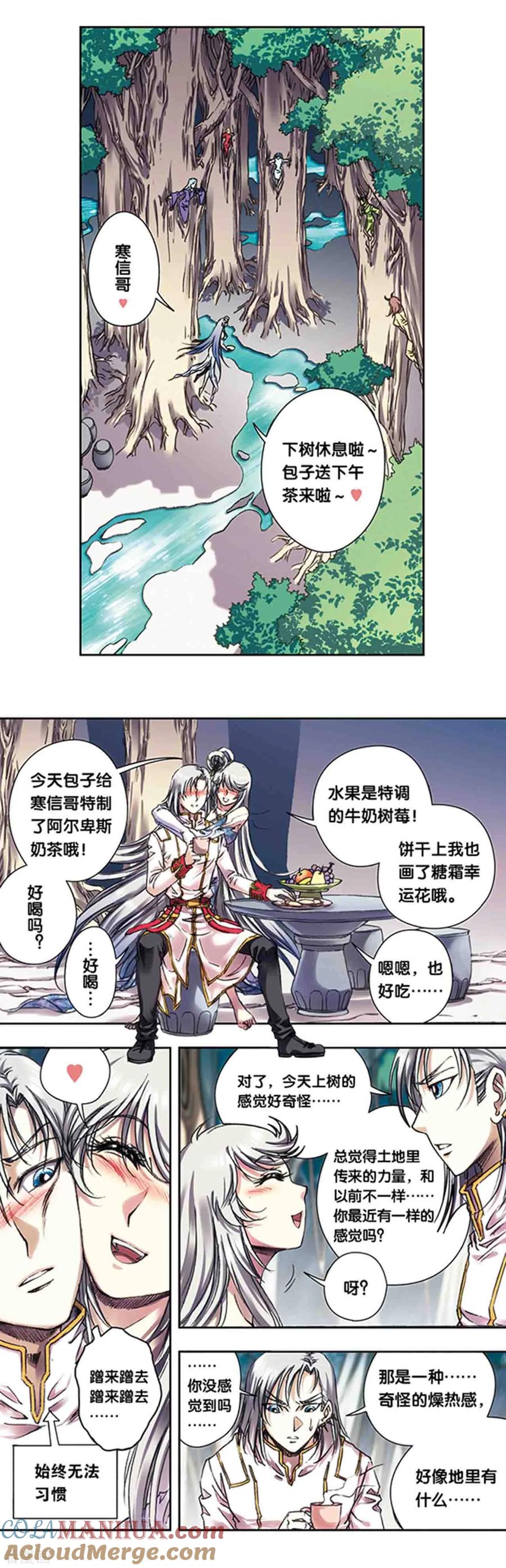 星海镖师 第222话1 木狱之门 第3页