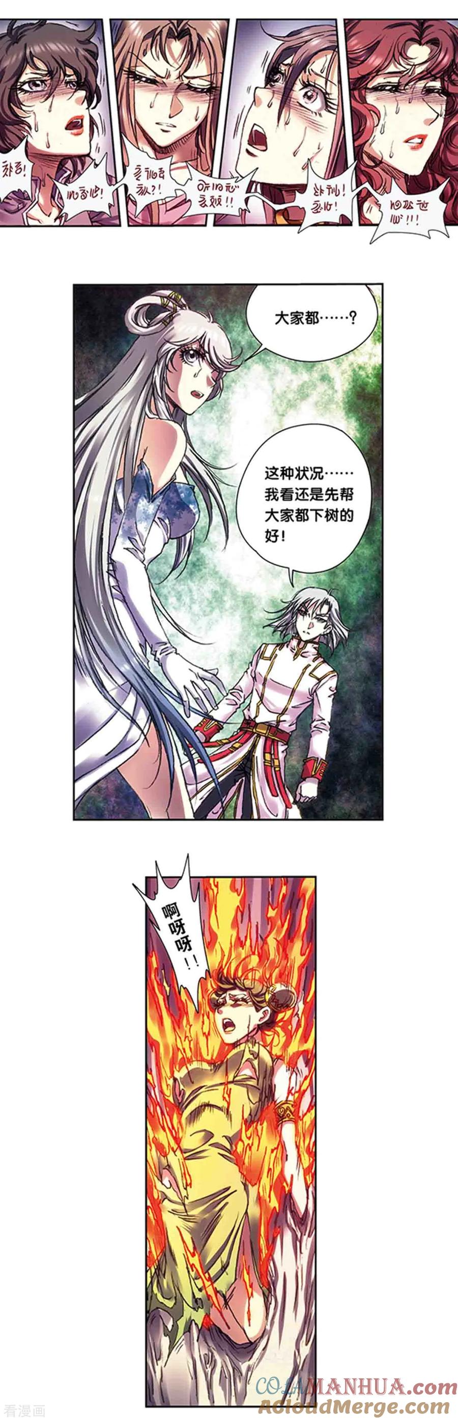 星海镖师 第222话1 木狱之门 第8页