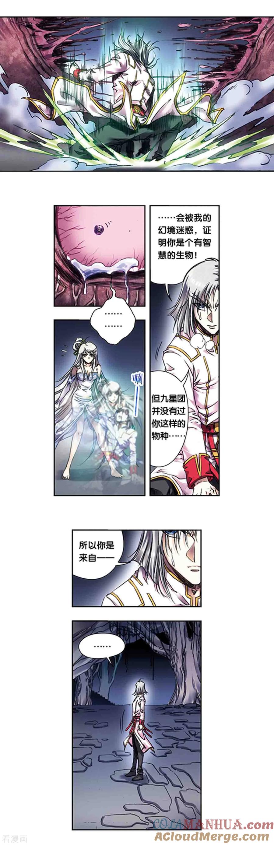 星海镖师 第222话2 木狱之门 第9页