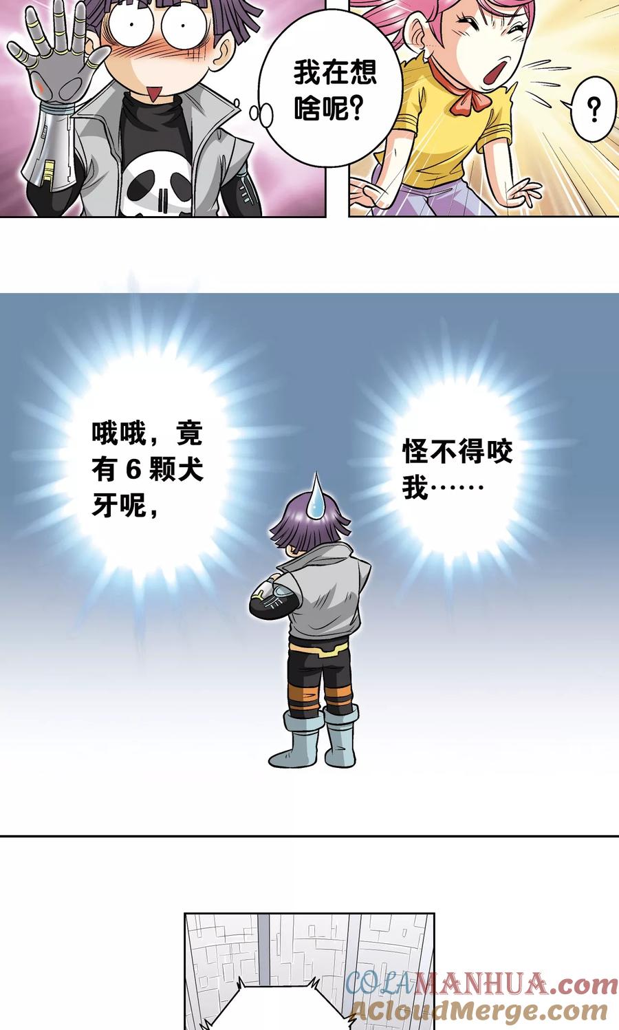 星海镖师 第24话 困境 第31页