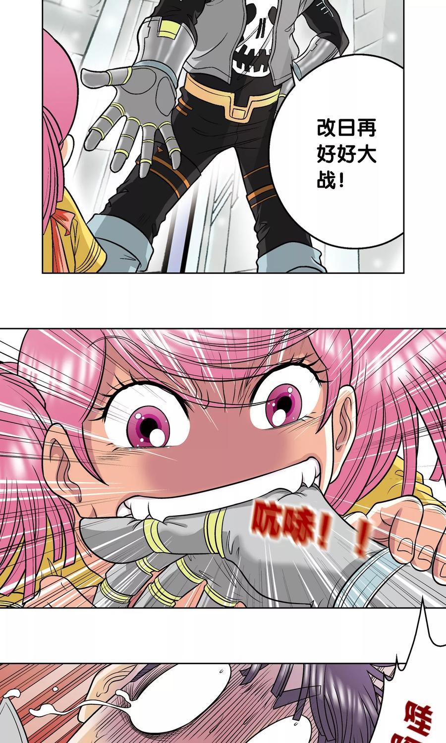 星海镖师 第24话 困境 第21页
