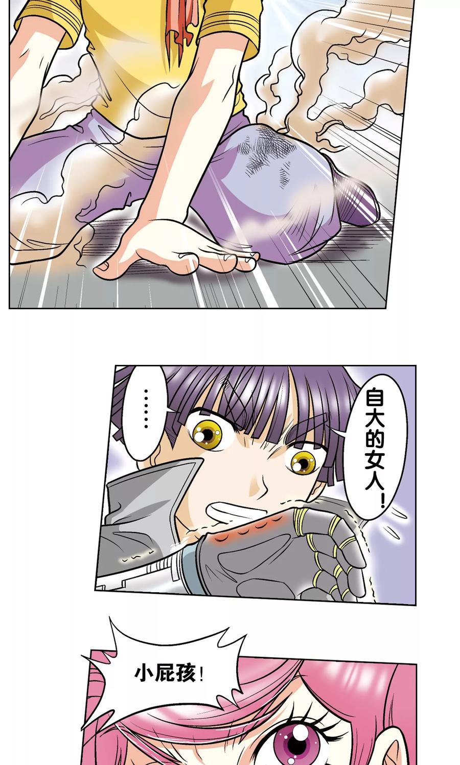 星海镖师 第24话 困境 第24页