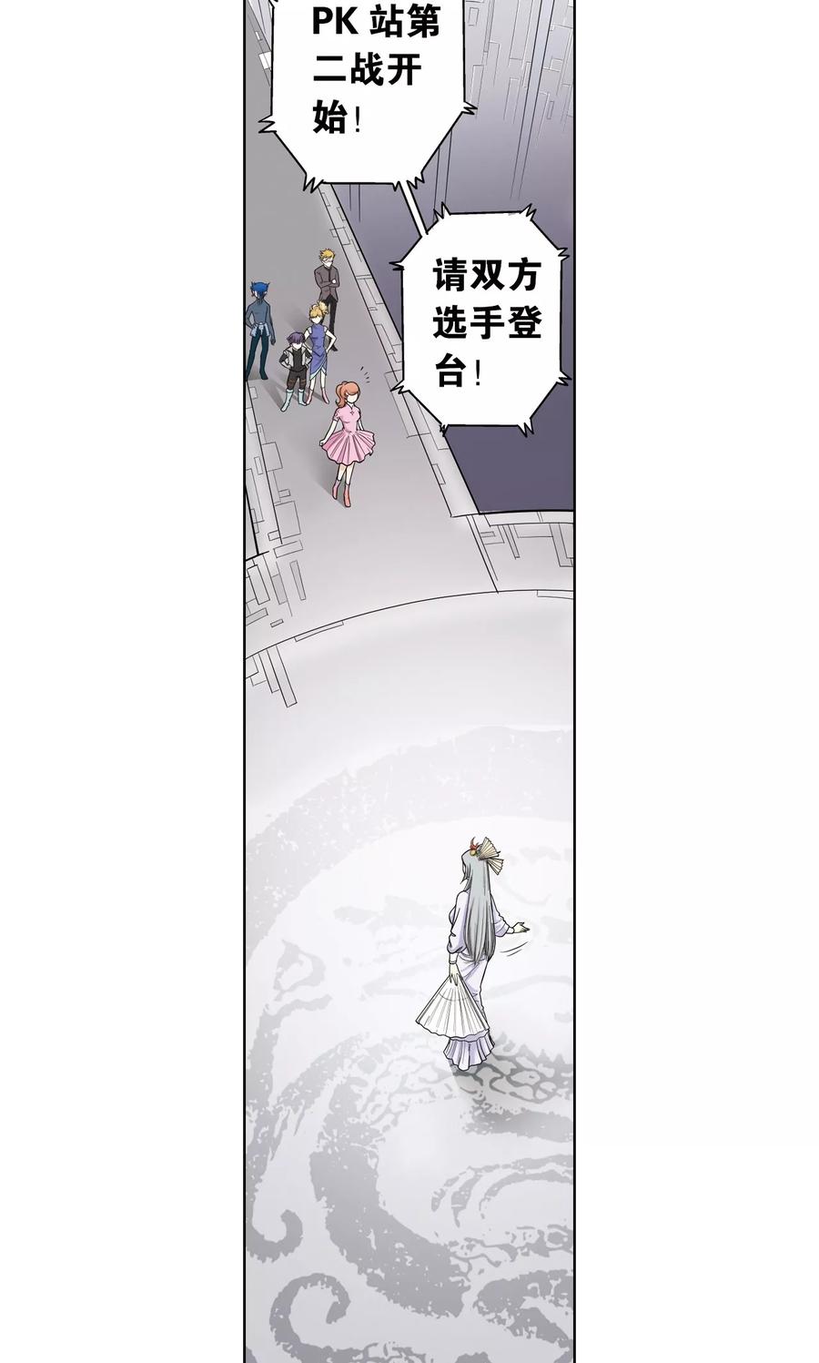 星海镖师 第24话 困境 第32页