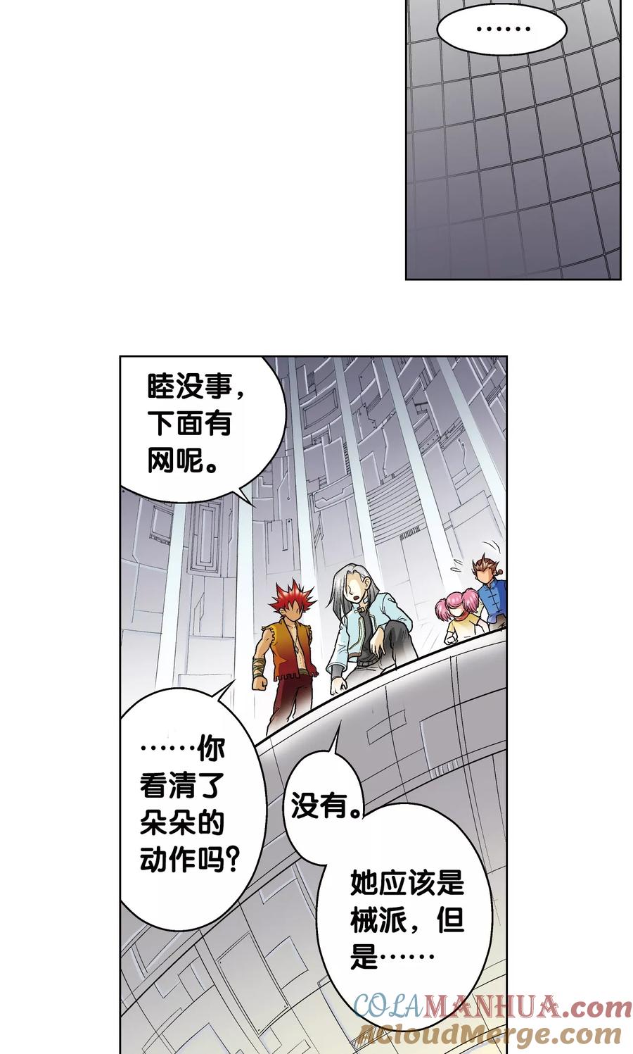 星海镖师 第24话 困境 第52页
