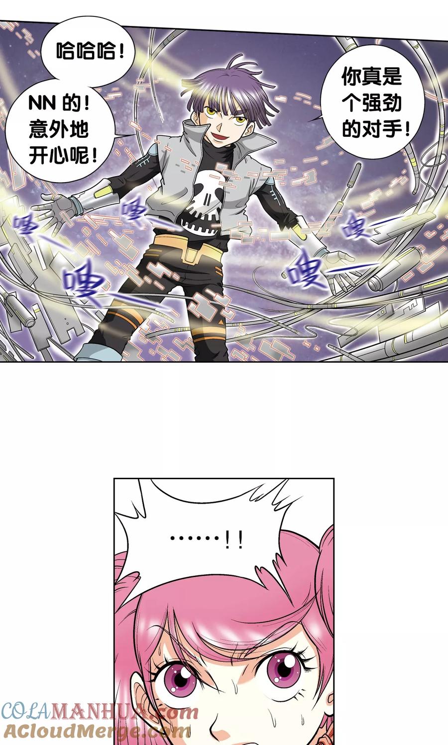 星海镖师 第24话 困境 第13页