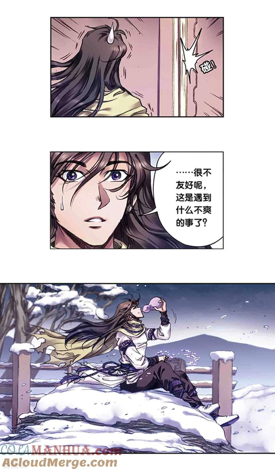 星海镖师 第223话1 新团角落 第4页