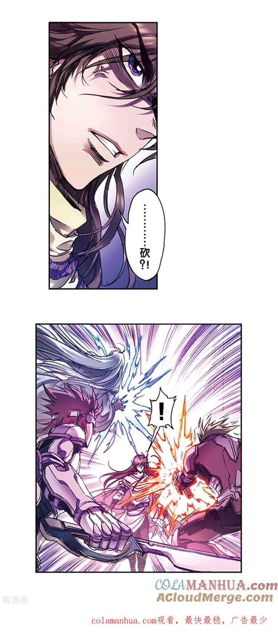 星海镖师 第223话2 新团角落 第12页