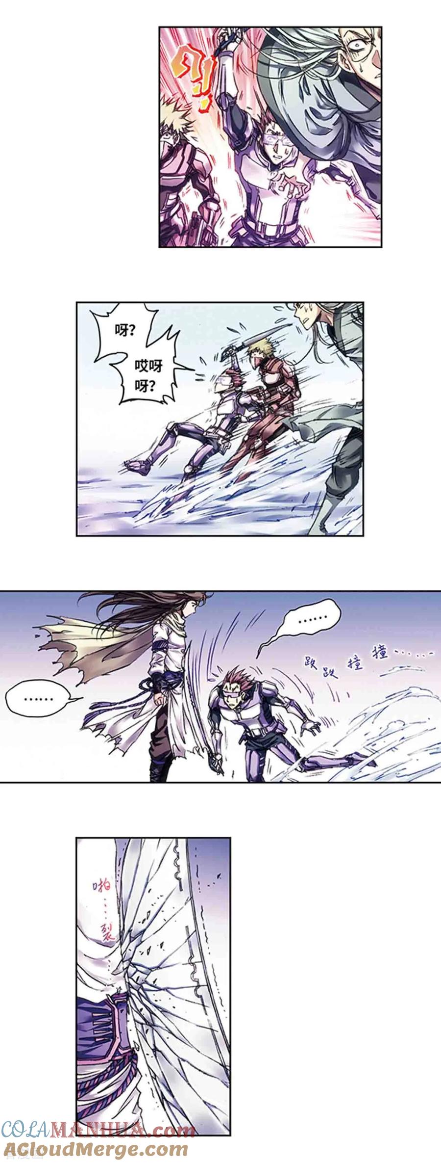星海镖师 第224话1 荒村尽头 第3页