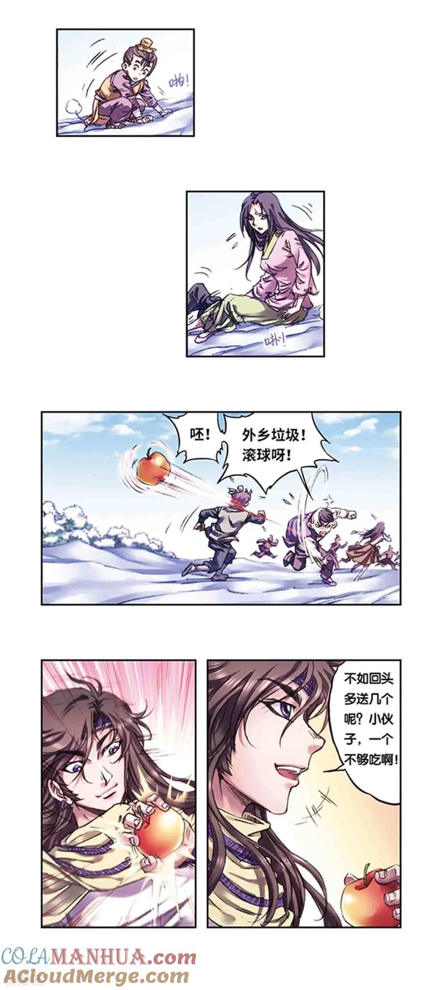 星海镖师 第224话1 荒村尽头 第9页