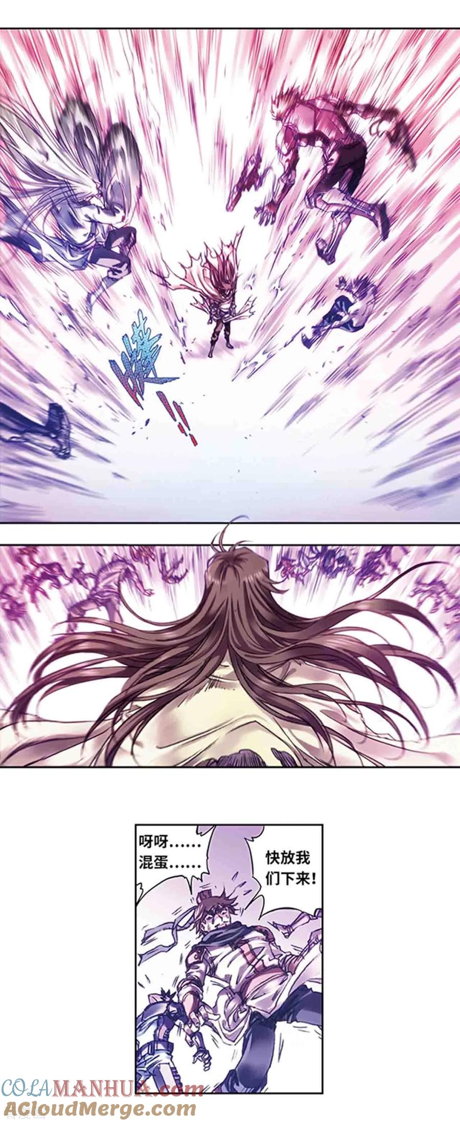 星海镖师 第224话1 荒村尽头 第6页
