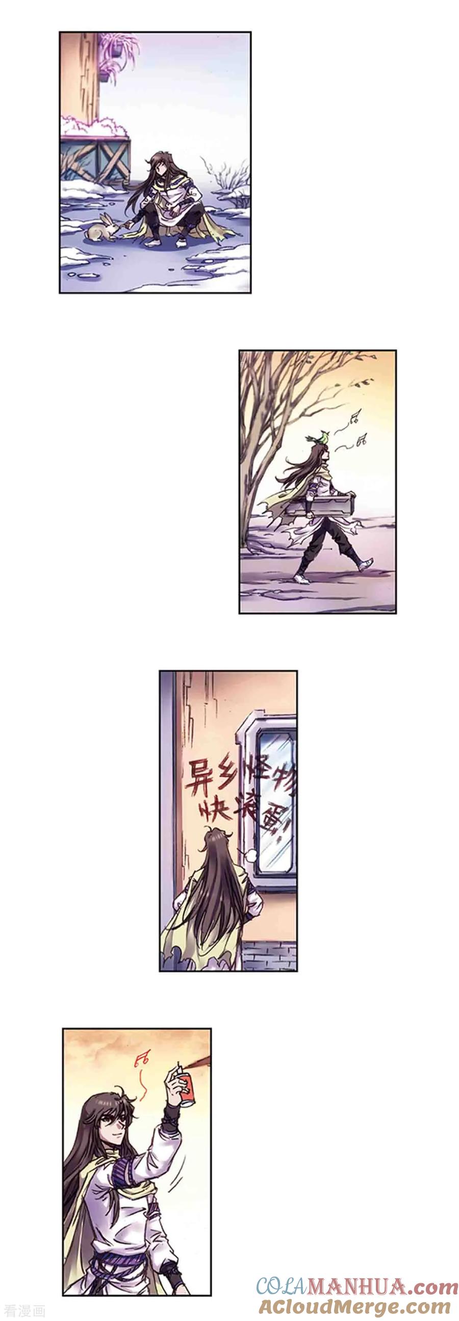 星海镖师 第224话1 荒村尽头 第12页