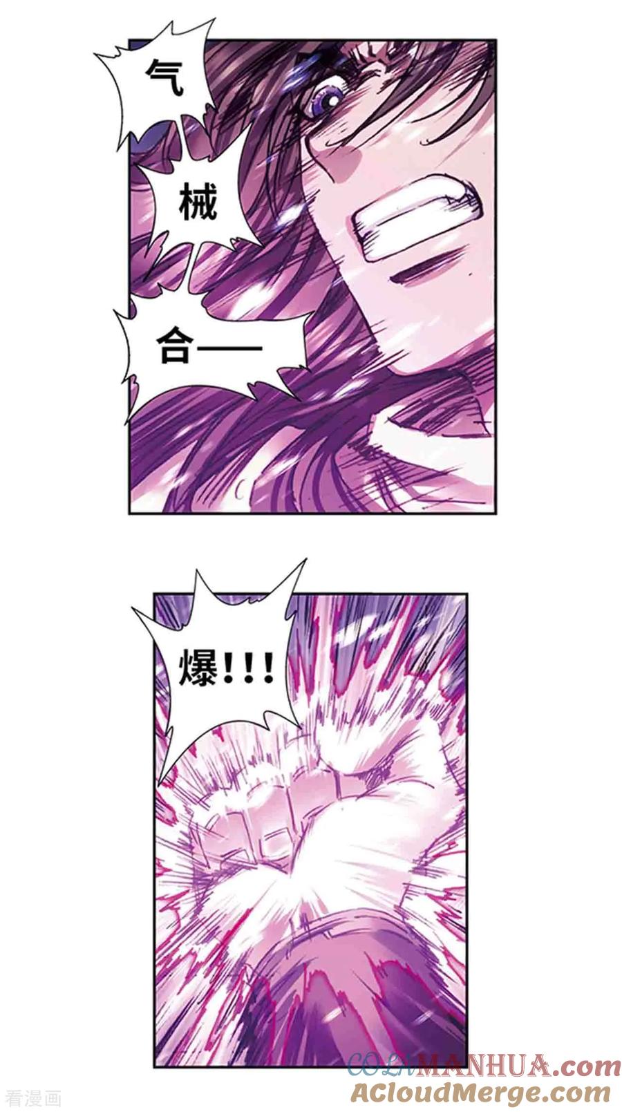 星海镖师 第225话2 冰川深处 第9页