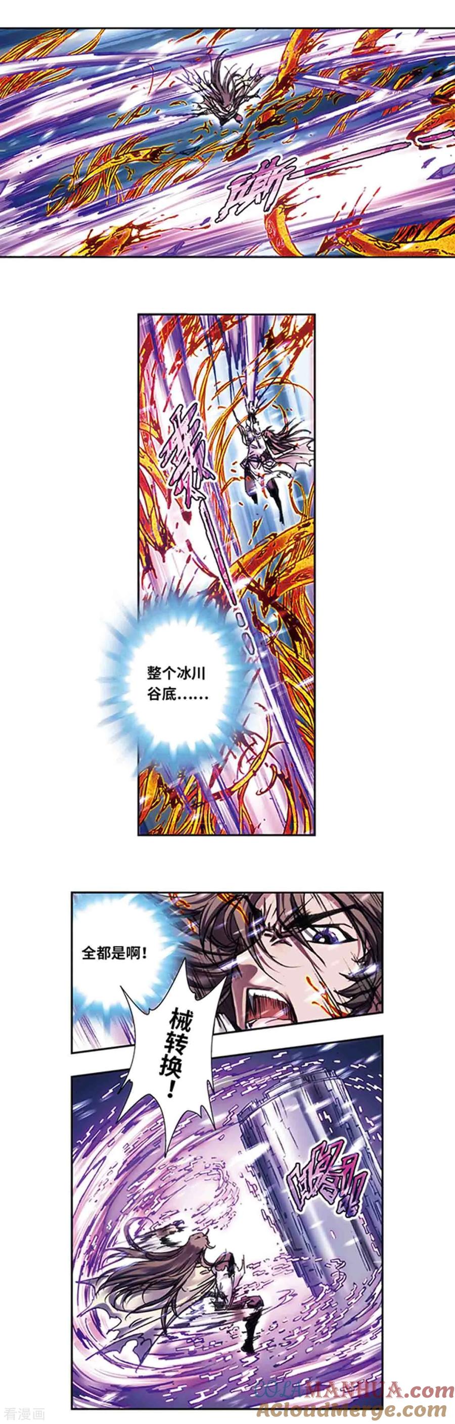 星海镖师 第225话2 冰川深处 第6页