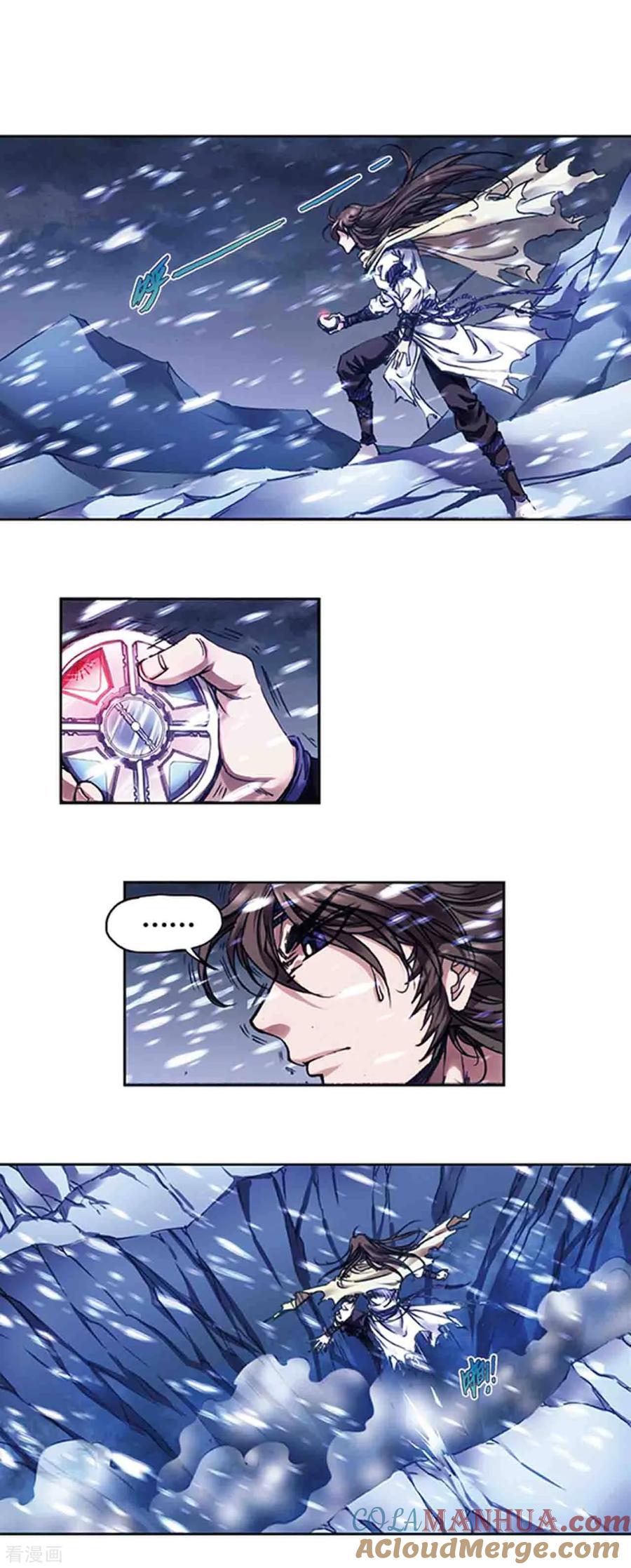 星海镖师 第225话2 冰川深处 第2页
