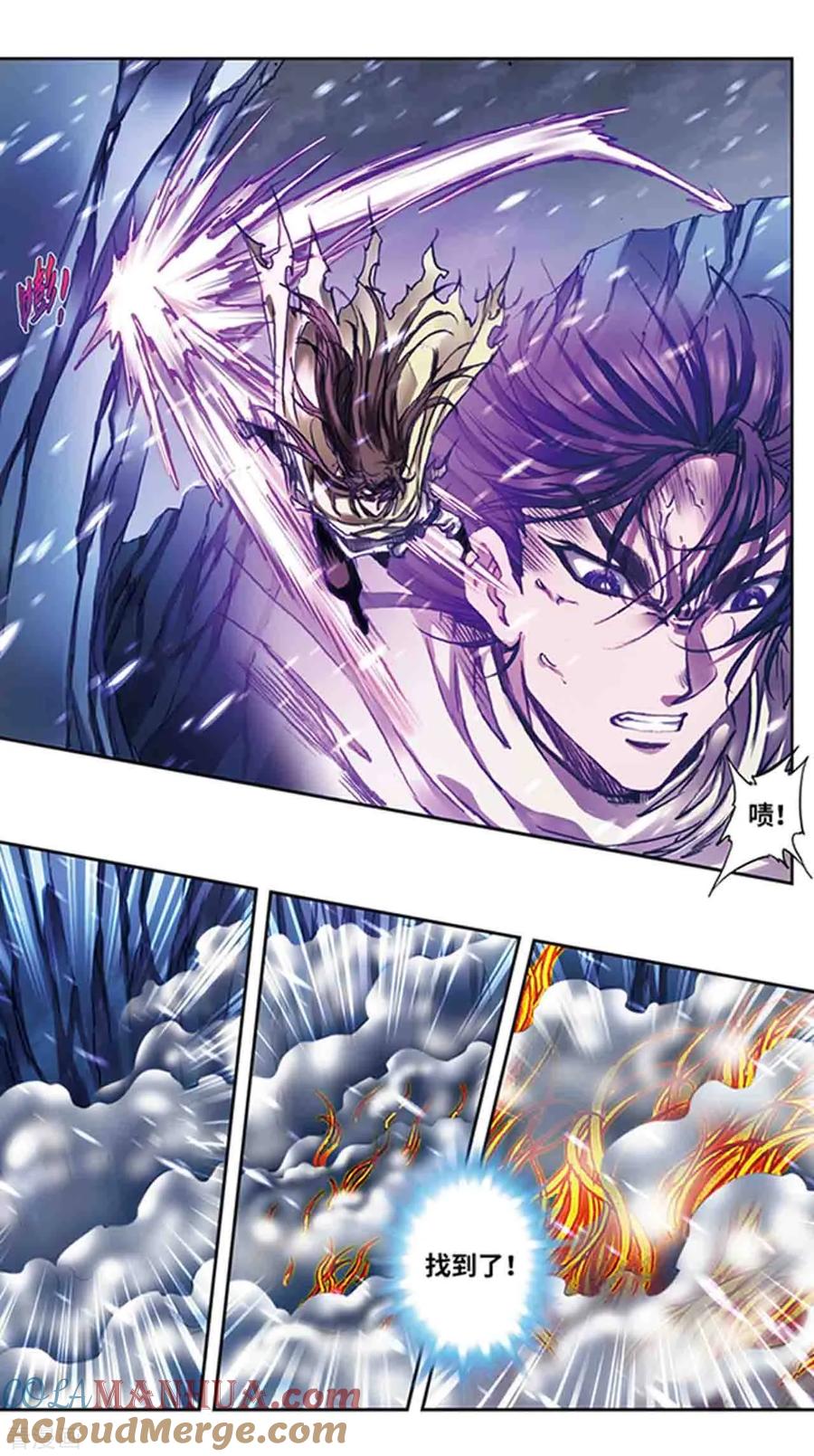 星海镖师 第225话2 冰川深处 第3页