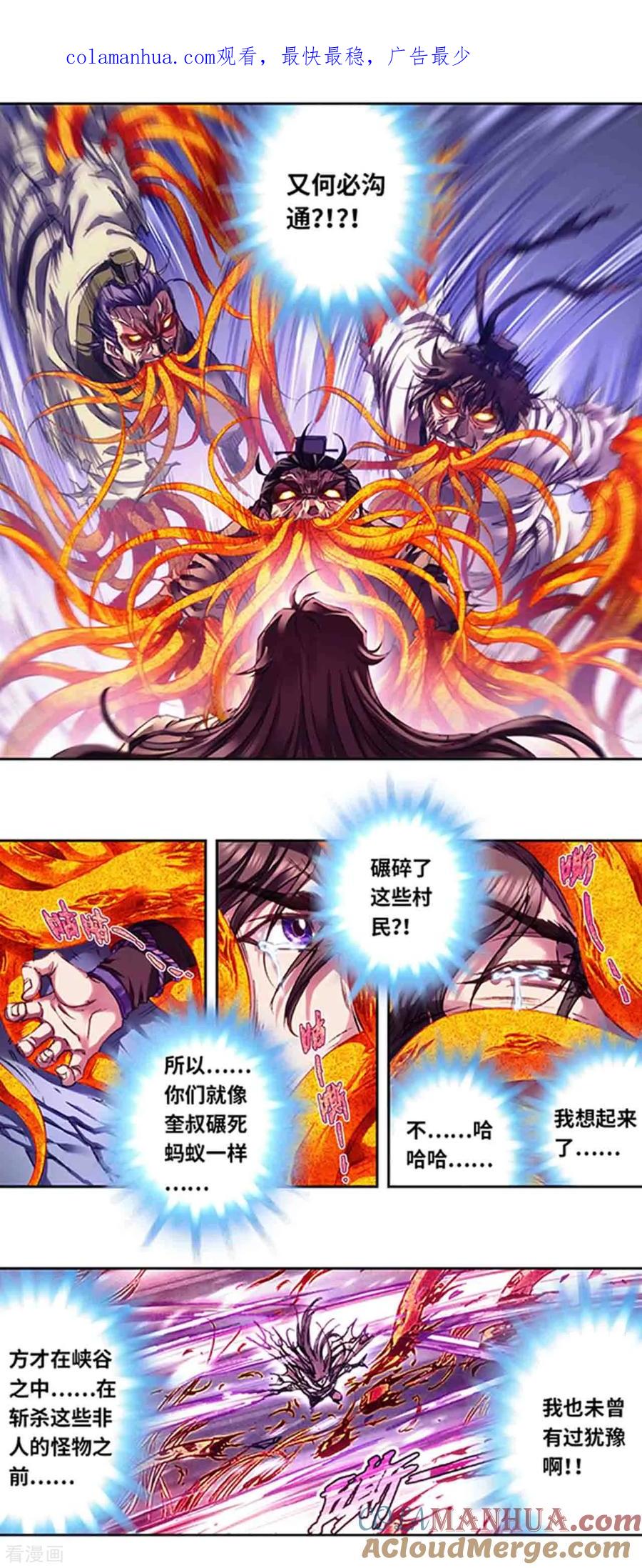 星海镖师 第226话2 异形之前 第1页