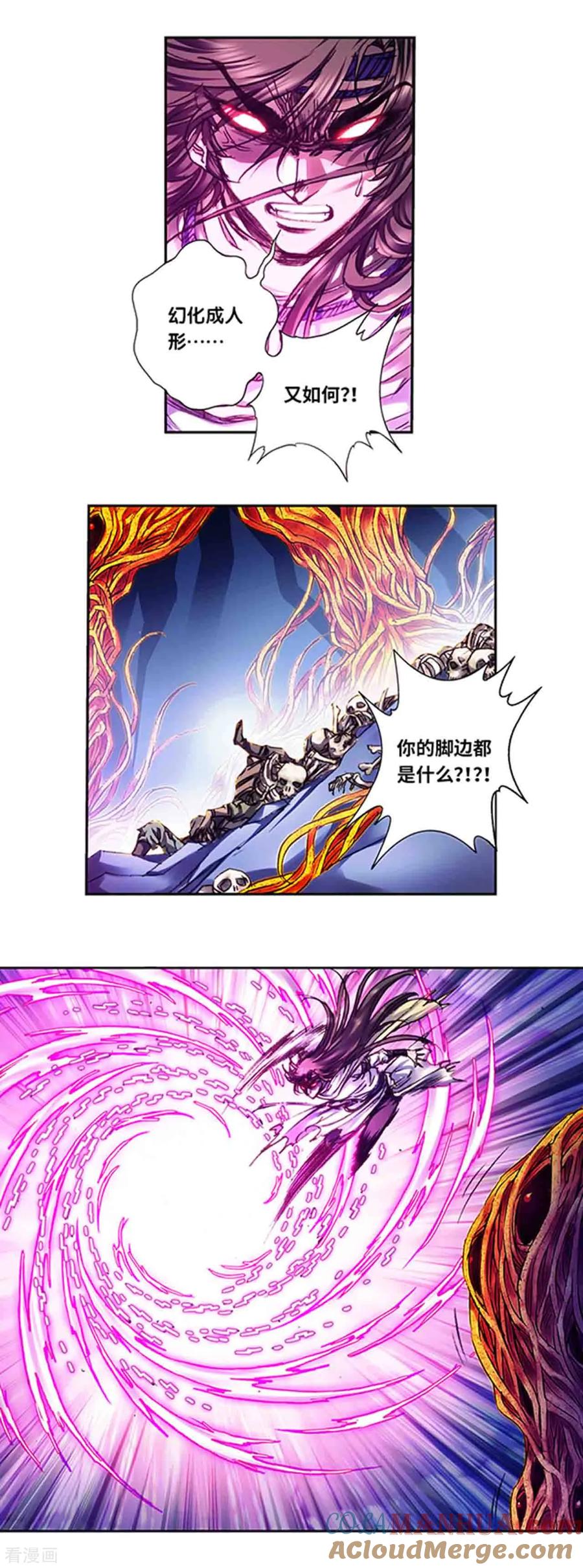 星海镖师 第226话2 异形之前 第8页