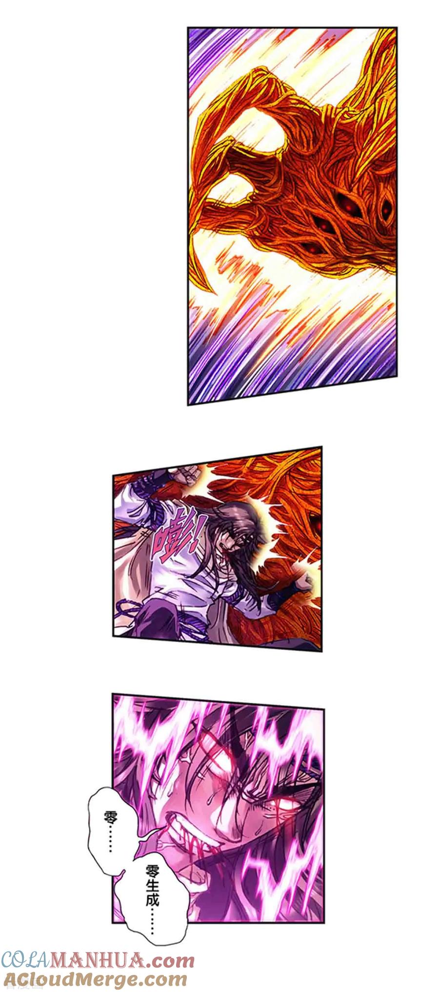 星海镖师 第226话2 异形之前 第10页